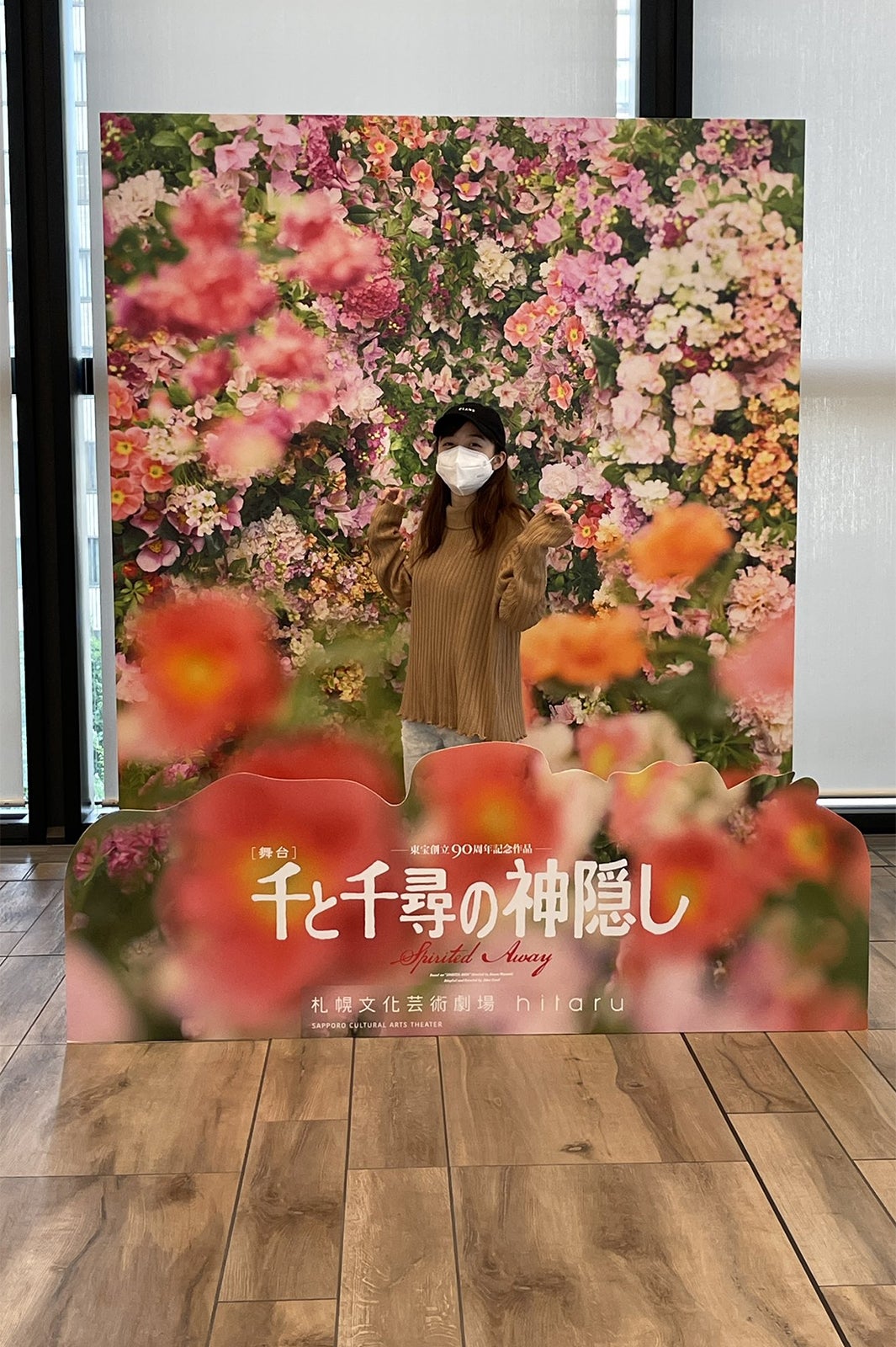 橋本環奈、舞台「千と千尋の神隠し」写真ブースでポスター再現「本人なのに…」