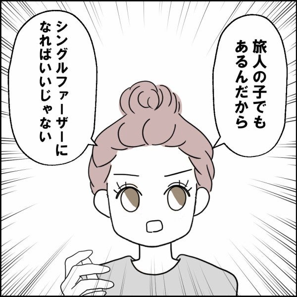 「シングルファーザーになればいいじゃない」離婚を迫る妻に夫が言葉を失った理由は？【漫画】