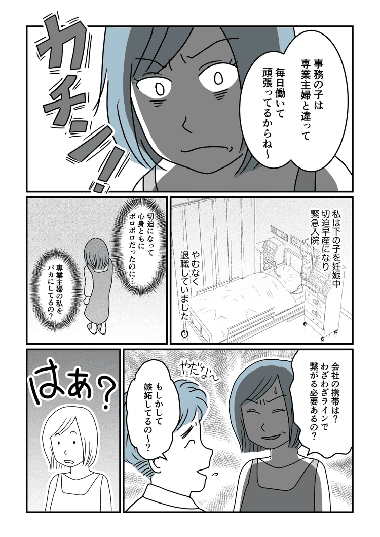 画像3 4 中編 これ不倫 旦那が職場の女性と個人的なlineをしはじめ 待ち受けていた思わぬトラブル モデルプレス 画像3 4 中編 これ不倫 旦那が職場の女性と個人的なlineをしはじめ 待ち受けていた思わぬトラブル モデルプレス