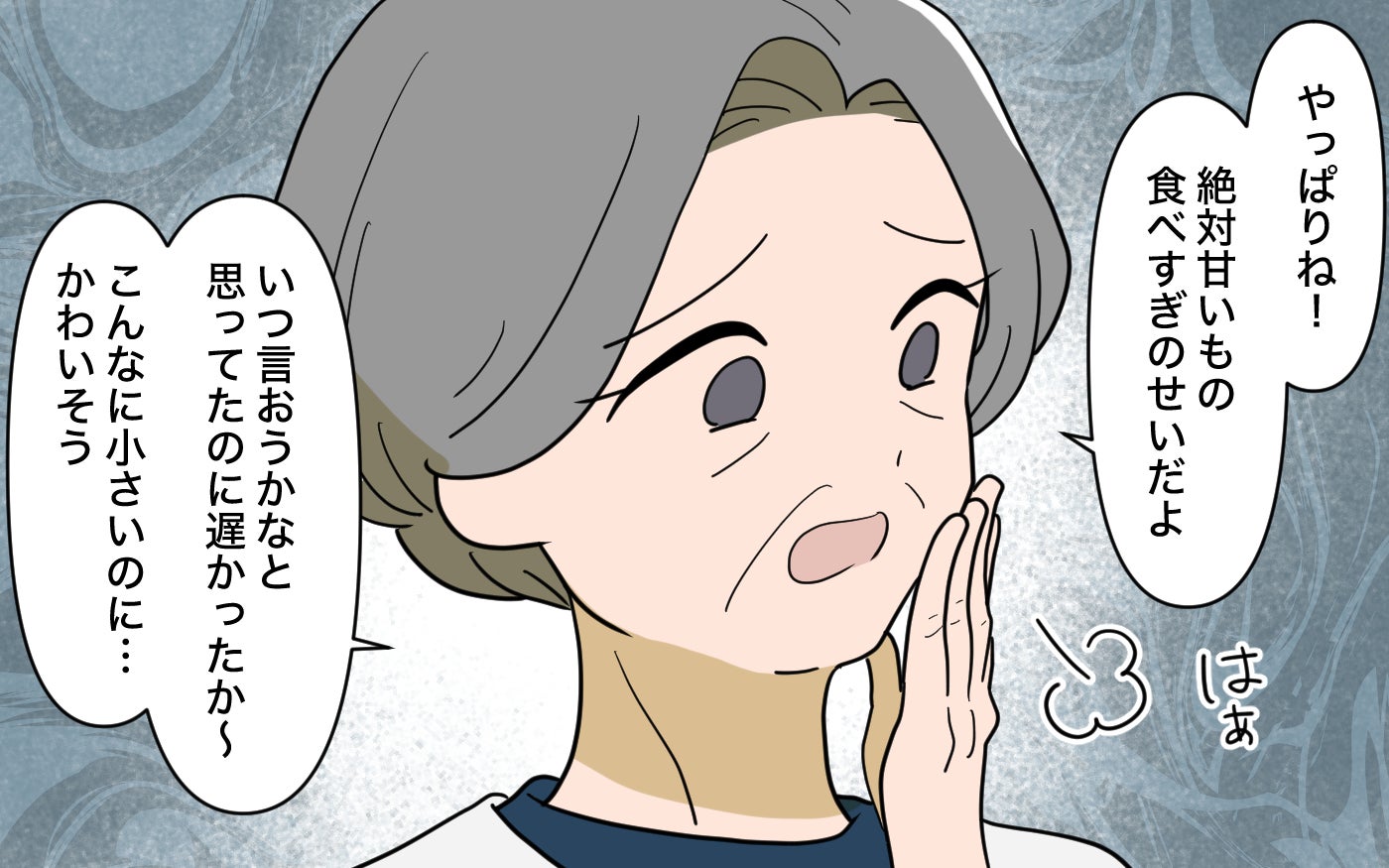 「孫が花粉症なのは甘いものを食べたせい！」自然派に傾倒した義母のトンデモ発言が…めんどくせぇぇぇ！