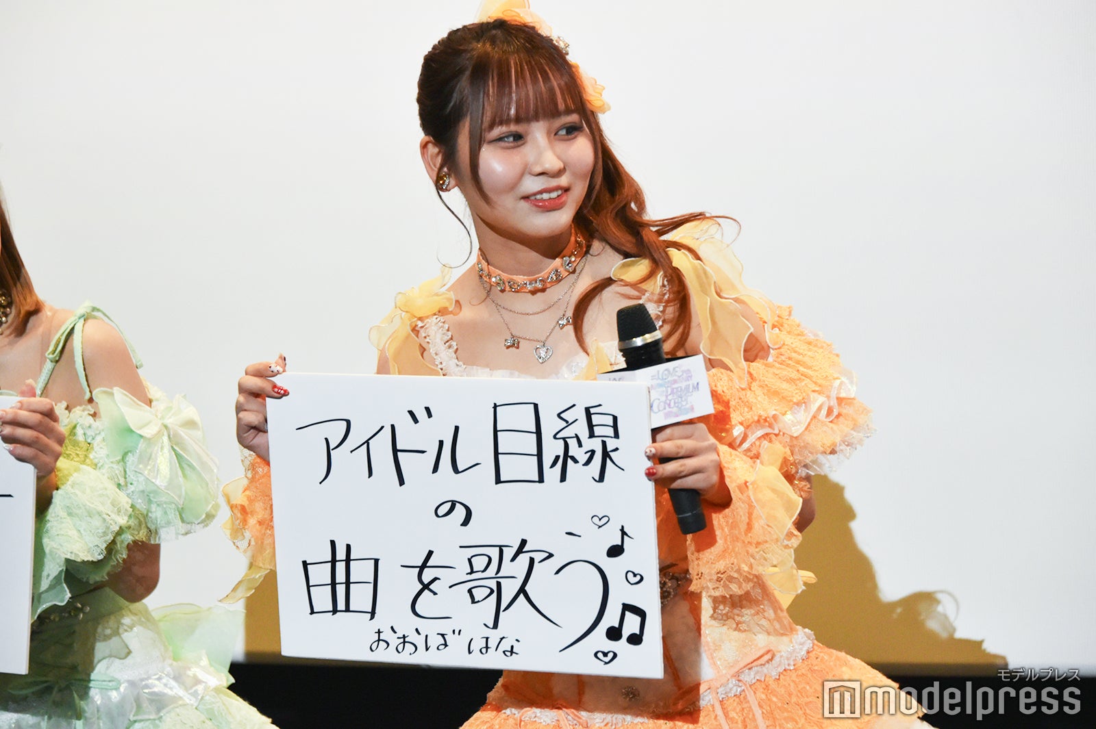 大場花菜（C）モデルプレス