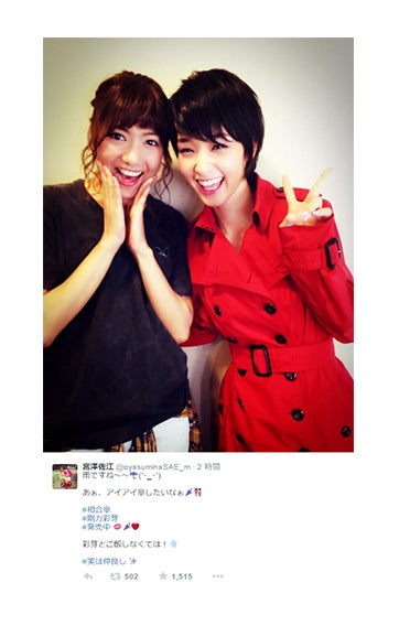 宮澤佐江、剛力彩芽と密着2ショット「実は仲良し」