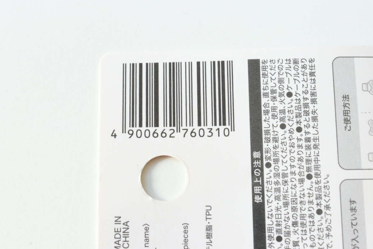 ダイソーのケーブルホルダー（テディベア