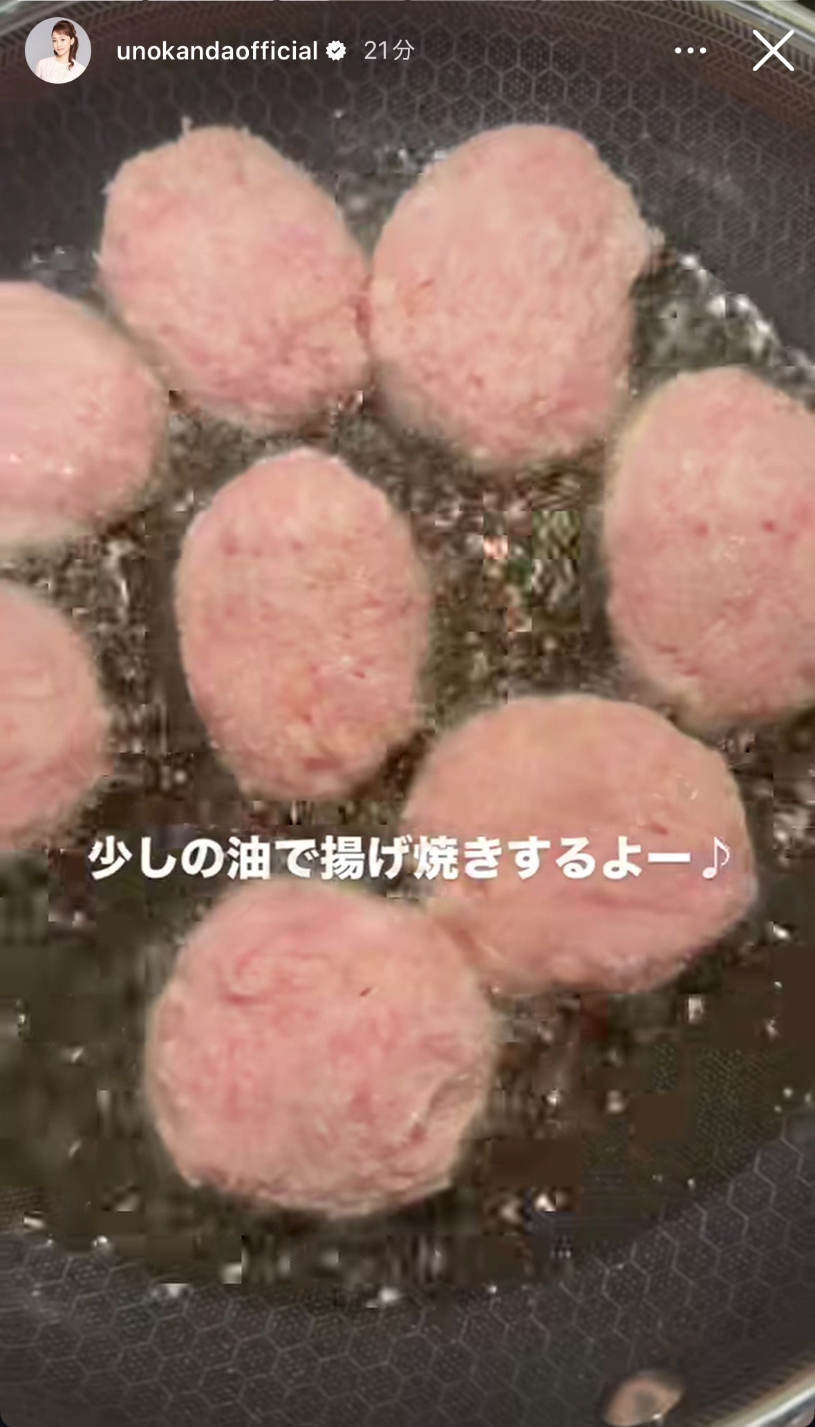 神田うのInstagramストーリーズより