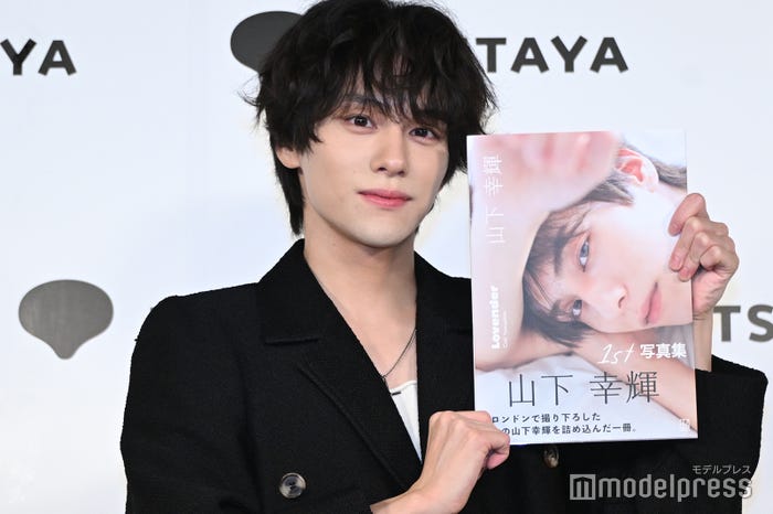写真集の点数は「120ロンドン」山下幸輝(C)モデルプレス