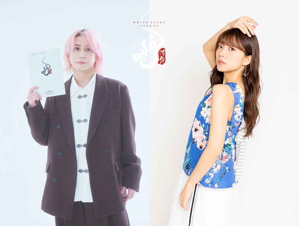 Snow Man佐久間大介＆三森すずこ、アニメ映画「白蛇」続編でW主演 前作から再び出演