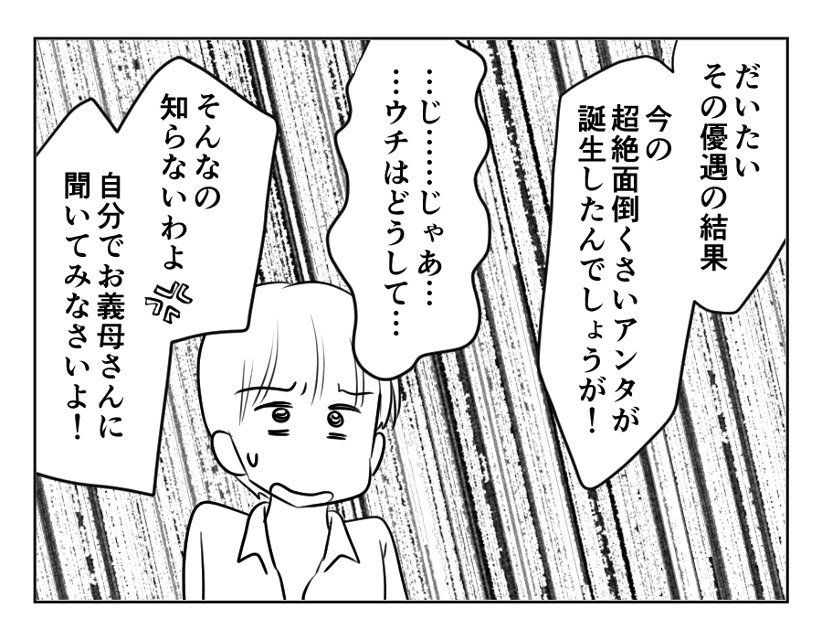 お父さんになったんだゾ_047