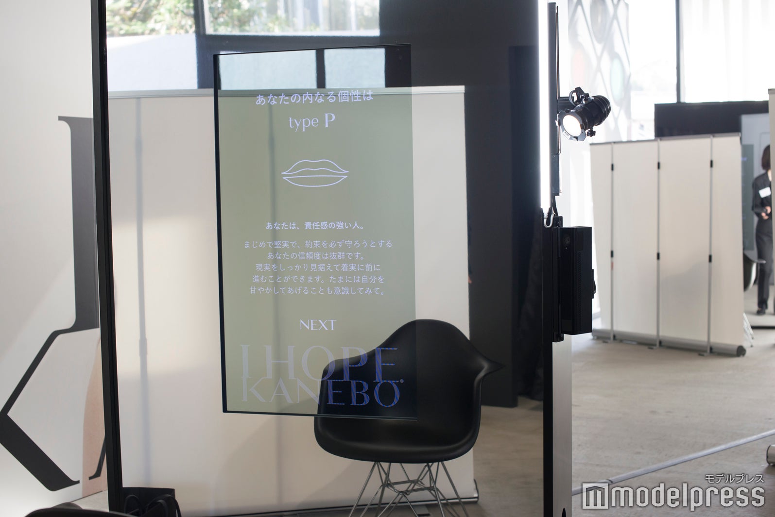 デジタルカラー診断ができる「希望を移す鏡」（C）モデルプレス