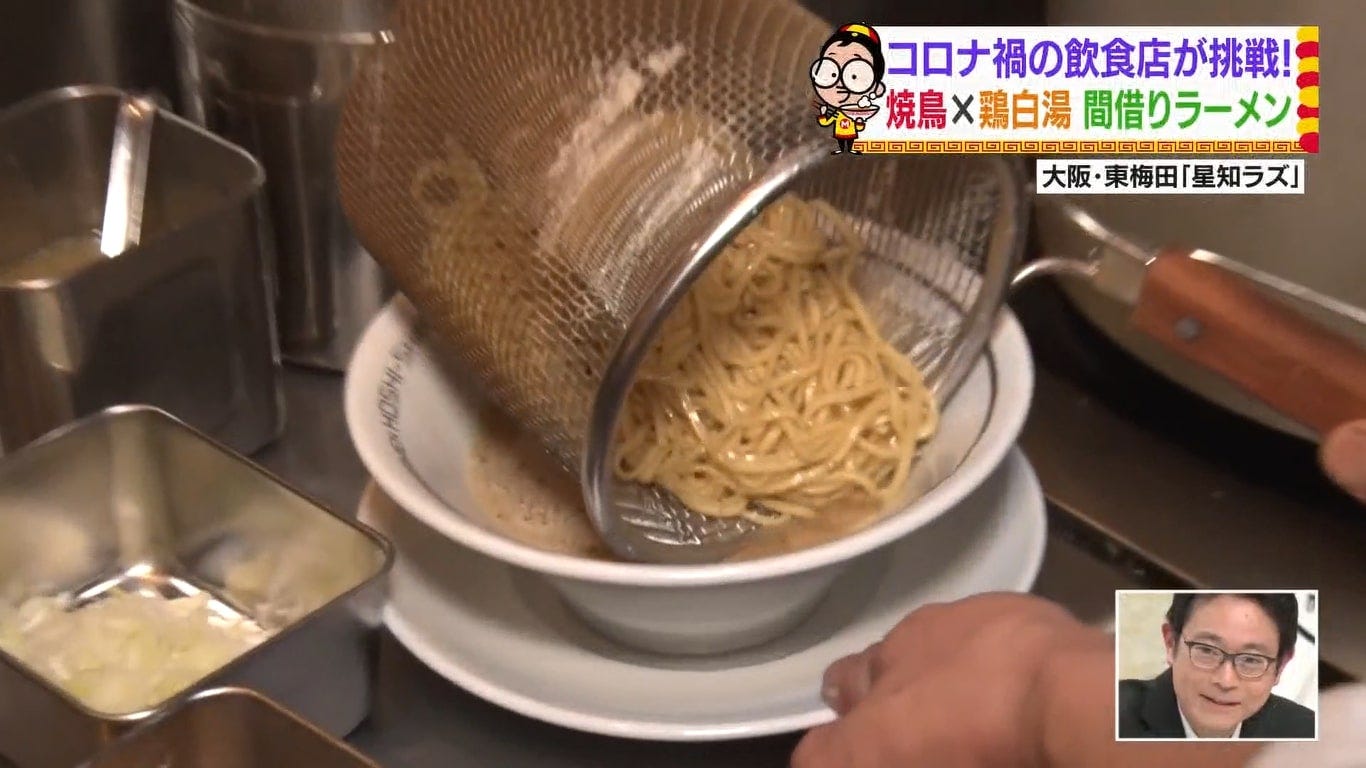 鶏白湯ラーメン