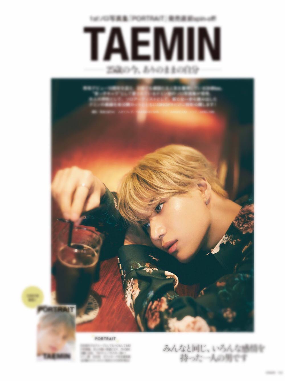 テミン、SHINeeメンバーは「いつも心配してくれる」スピンオフで素の表情満載