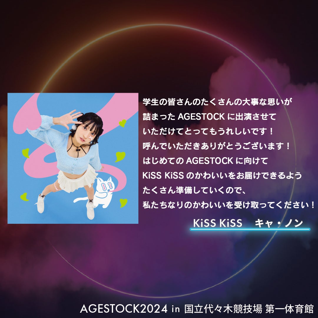 キャ・ノン（提供写真）