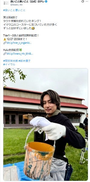 「良いこと悪いこと」Xより