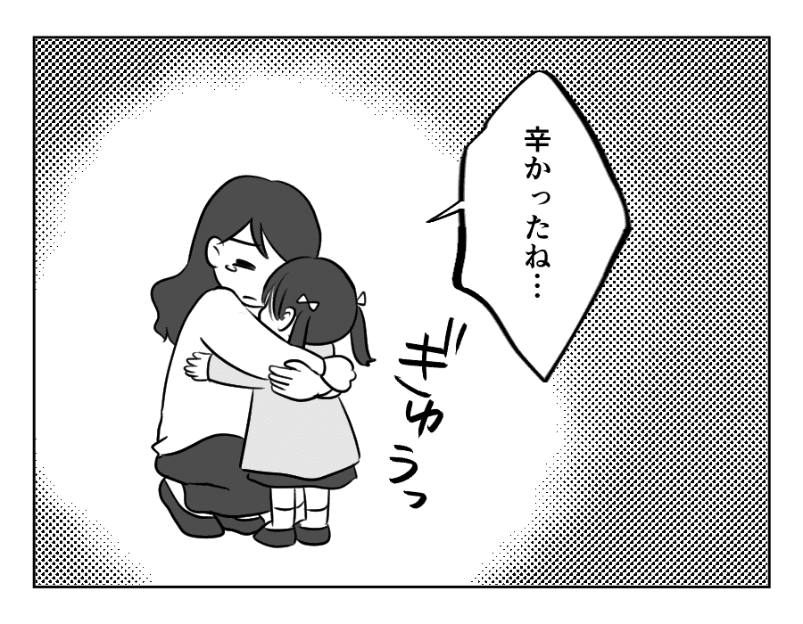 ママ友がストーカー_出力_068