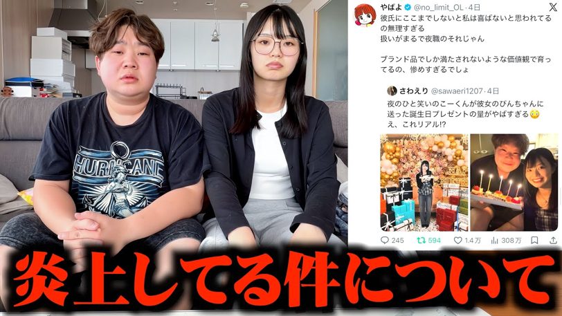夜のひと笑い・こう AI加工した「誕生日プレゼント」の投稿が本物と誤解され炎上