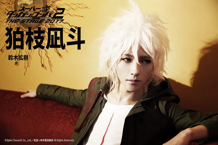 鈴木拡樹演じる狛枝凪斗(C)Spike Chunsoft Co.,Ltd./希望ヶ峰学 園演劇部 All Rights Reserved.