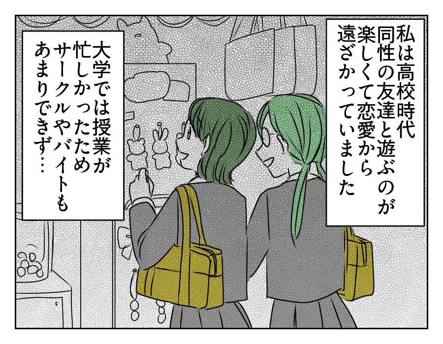 高2娘のイケメン彼氏　4_1