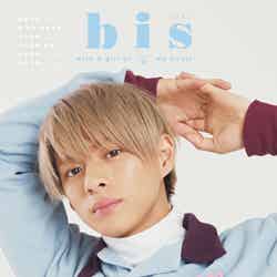 「bis」9月号増刊（光文社、7月30日発売）表紙：平野紫耀 （提供写真）