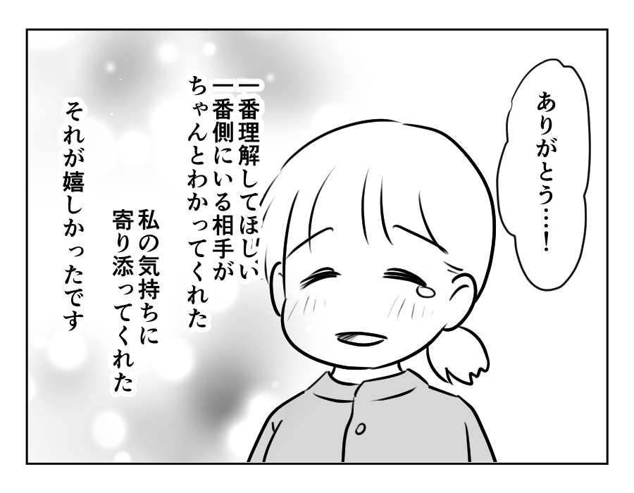 ノンデリ義母_040