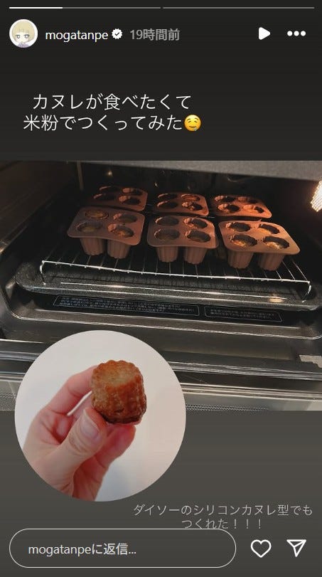 最上もがInstagramストーリーズより