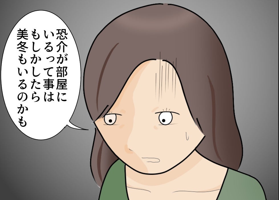 【漫画】母の勘が働く「隣の部屋に連れ込まれたのでは？」【ストーカーと結婚してました Vol.90】