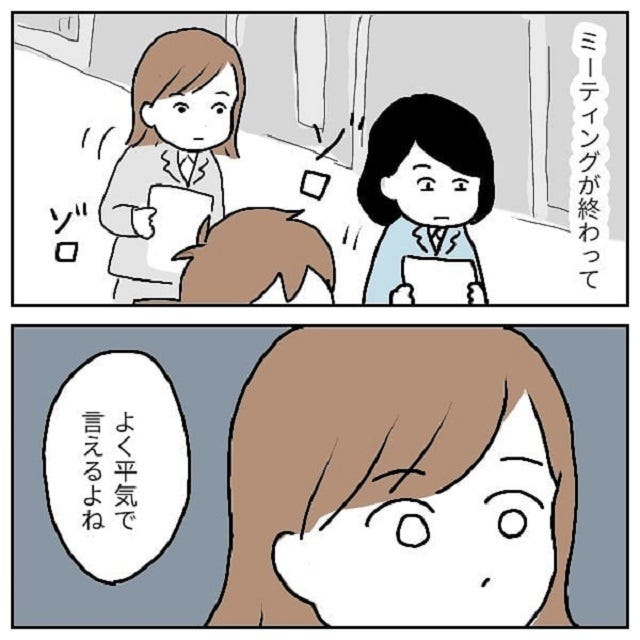 悪口を言わない人 の共通点と言わない本当の理由 マイナビウーマン