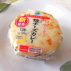 【ファミマおにぎり】新商品の「焼チーズカレー」が本格的で美味しい!