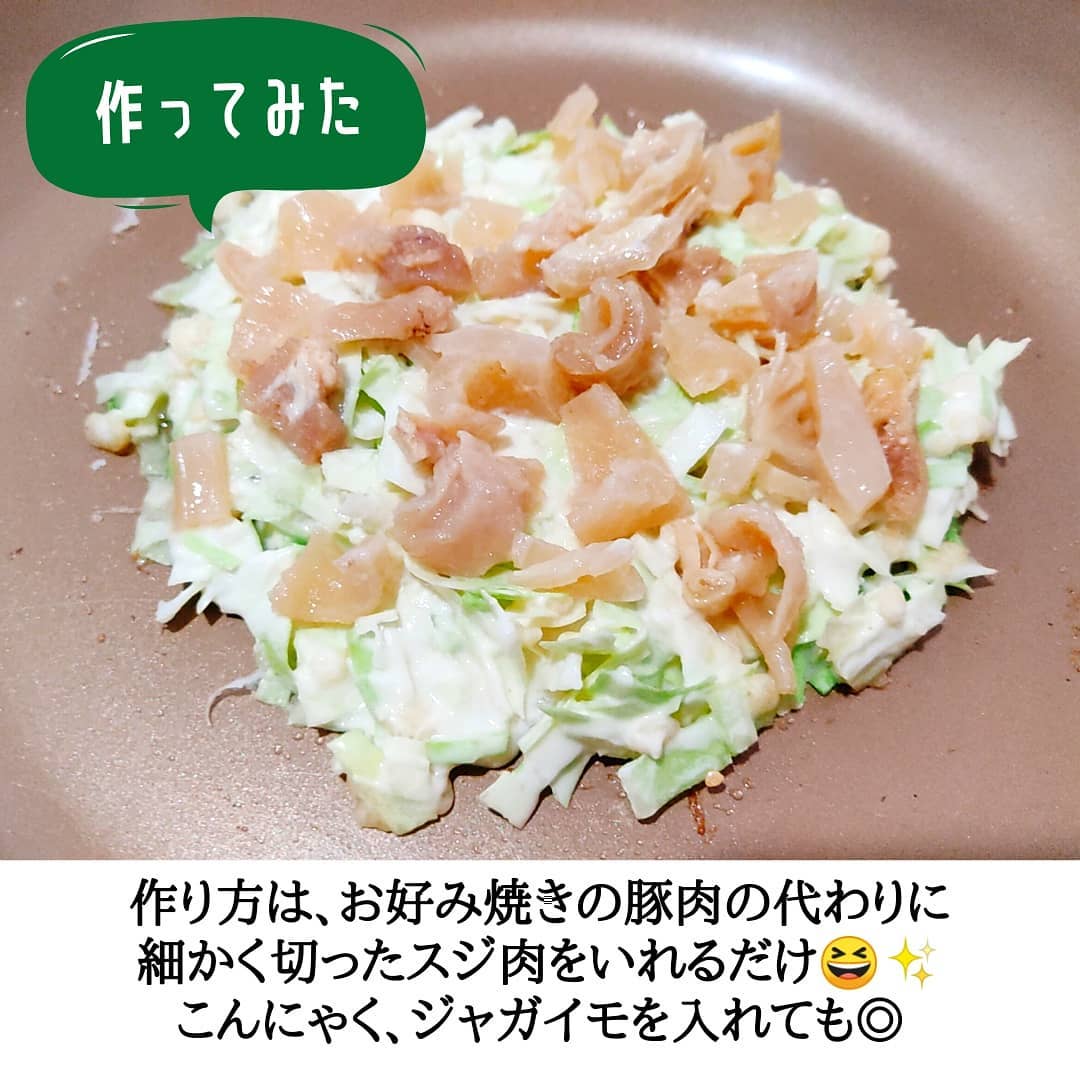 業務スーパーの牛すじ串を使って作っているお好み焼きの写真