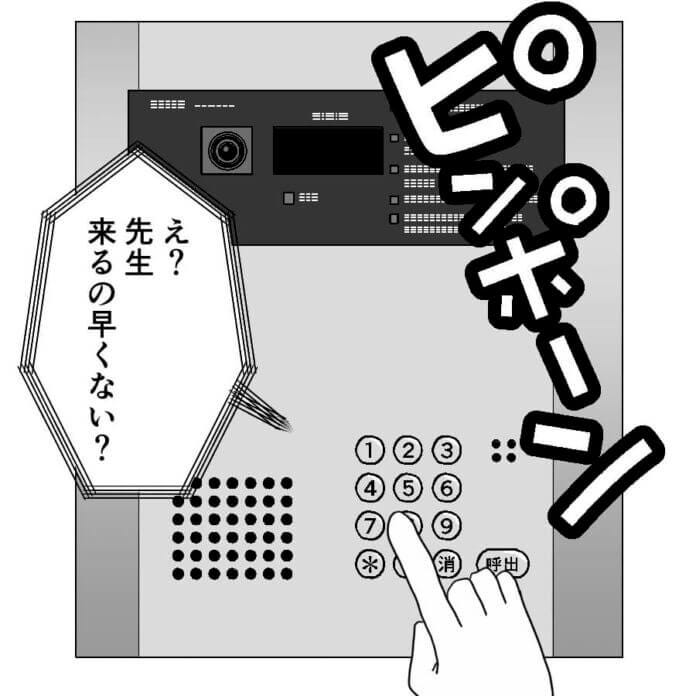 第79話