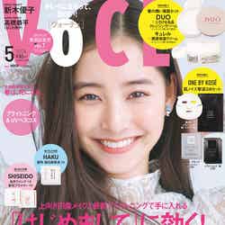 「VOCE」5月号（3月22日発売）通常版表紙：新木優子（画像提供：講談社）