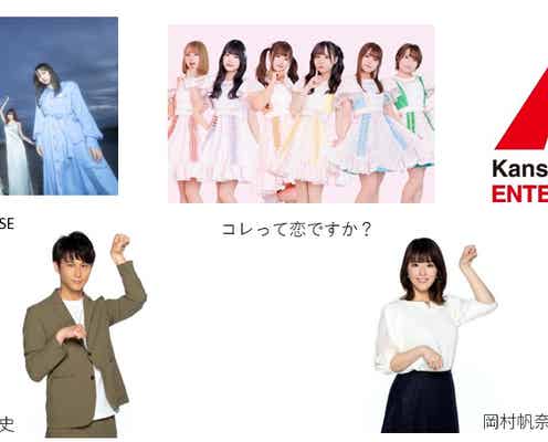 METAMUSE・コレ恋ら出演予定イベント、東京都の要請で中止発表 酷暑対策でも熱中症に<喰らいマックス×夏盛り!グルメフェスティバル>