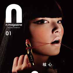 「N magazine Vol.1 The CORE issue」（MATOI PUBLISHING inc.、201年11月25日発売）表紙：秋元梢