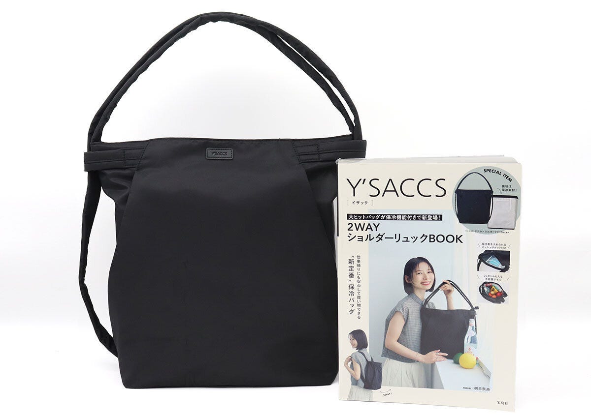 黒い2WAYショルダーリュックと宝島社のムック本