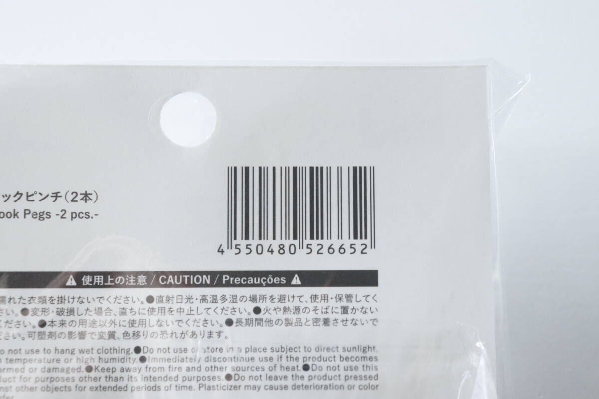 ダイソーのフックピンチのパッケージに記載されたJANコード