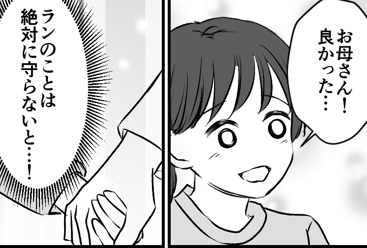 ＜壁殴り夫、アウトです＞DV離婚した先輩「エスカレートするよ？」認識の甘さにゾッ【第5話まんが】