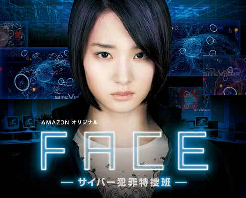 剛力彩芽、次なるドラマは“凶悪サイバー犯罪”三浦貴大、松下優也らと挑む