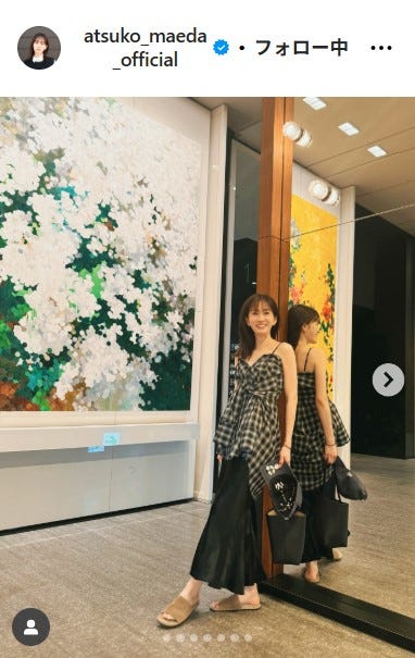 前田敦子Instagramより