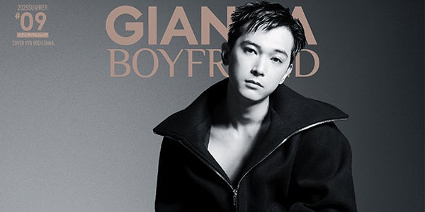 吉沢亮、独創性あふれるビジュアル「GIANNA BOYFRIEND」表紙登場