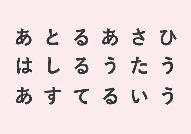 選んだ3文字でストレス発散法が分かる心理テスト