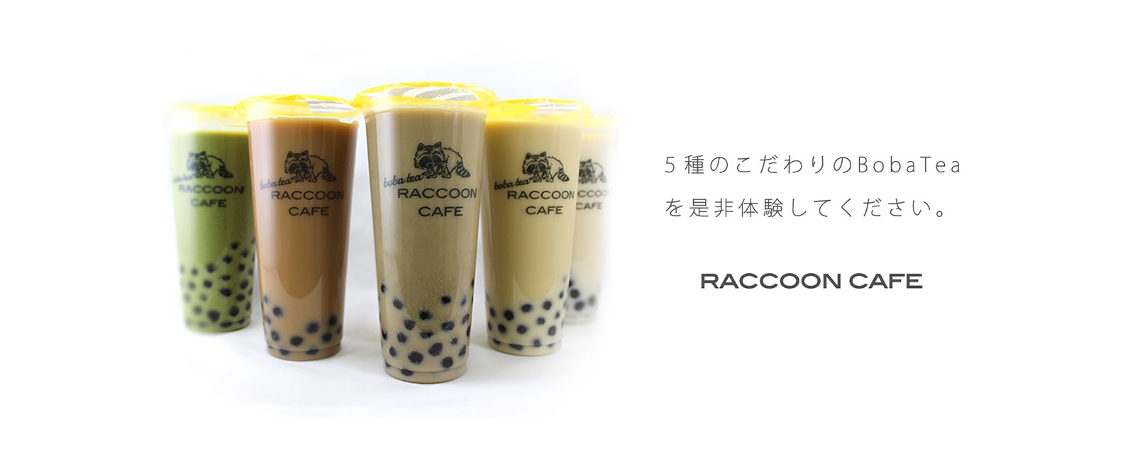 RACCOON CAFE／画像提供：Babydoor