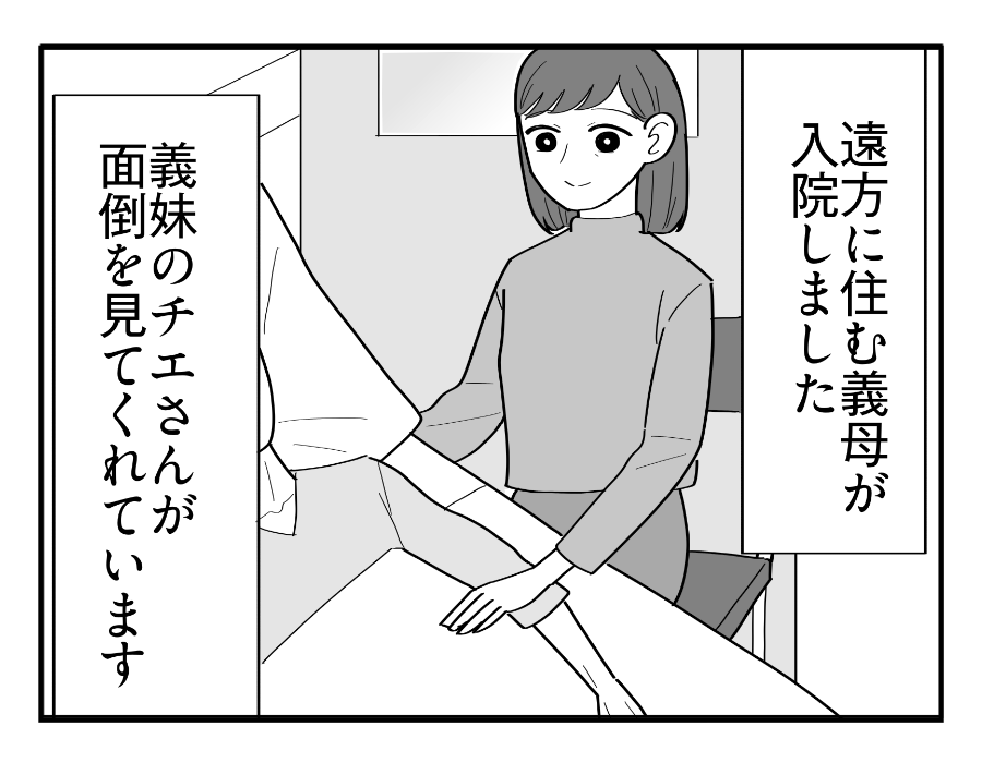 原案・ママスタ　脚本