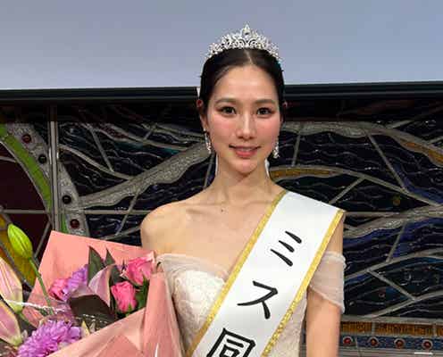 「ミスキャンパス同志社2024」結果発表 グランプリは木村桜子さん