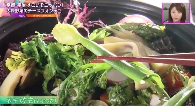 野菜のうまみを堪能！京都でみつけた「贅沢チーズフォンデュ」