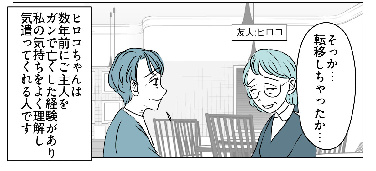 私を使って尽くそうとする母　4_1_3