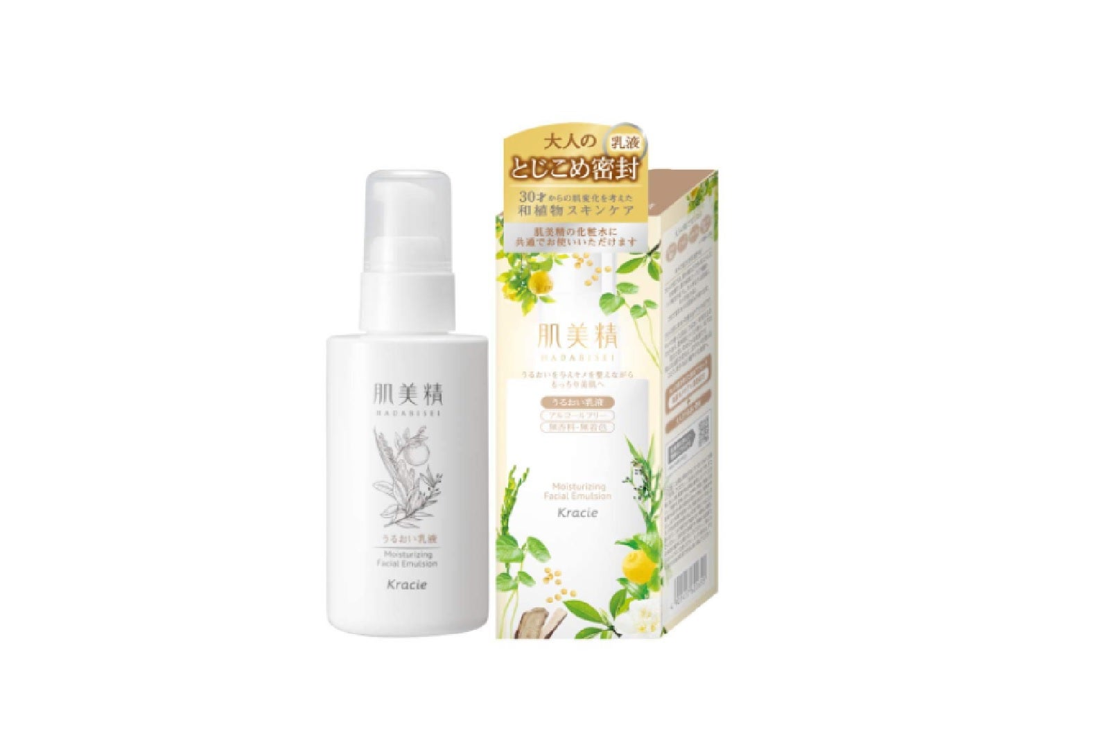 肌美精 うるおい乳液（画像提供）