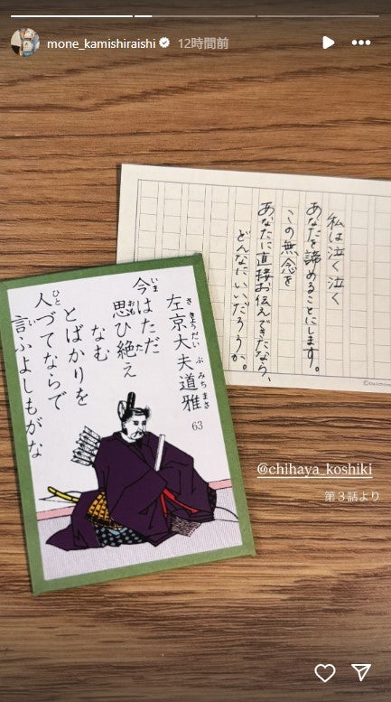 上白石萌音Instagramストーリーズより