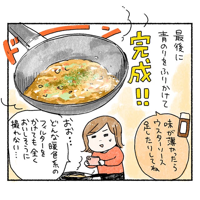 ミツコの漫画もんじゃ焼き6枚目 ミツコの漫画もんじゃ焼き6枚目