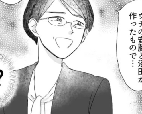 上司の指導のもとで企画作りに挑戦!しかし取引先にダメ出しをされると必ず上司が“口にする言葉”があって...?