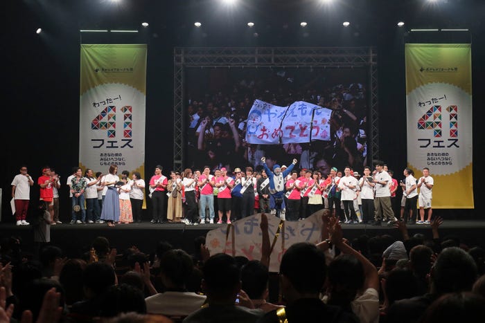 わったー !41フェス おきなわ県のみらいへつなぐ、じもとのちから(C)沖縄国際映画祭/よしもとラフ&ピース