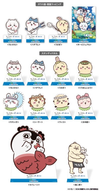 フォトスポット／提供画像