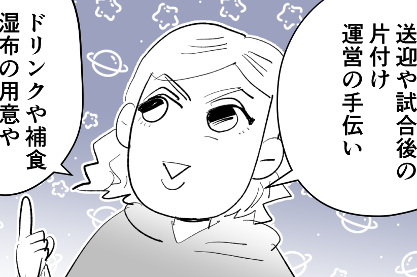 ＜退会なら「5万払え！」＞サポートは大変だけど…息子のためなら「悪くないかも？」【第2話まんが】